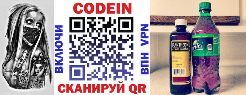 Кодеиновый сироп Lean напиток Lean (лин) Купить закладки Кинель