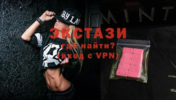 ECSTASY Балахна