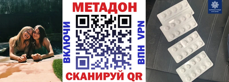 Купить  Кинель  Метадон methadone 